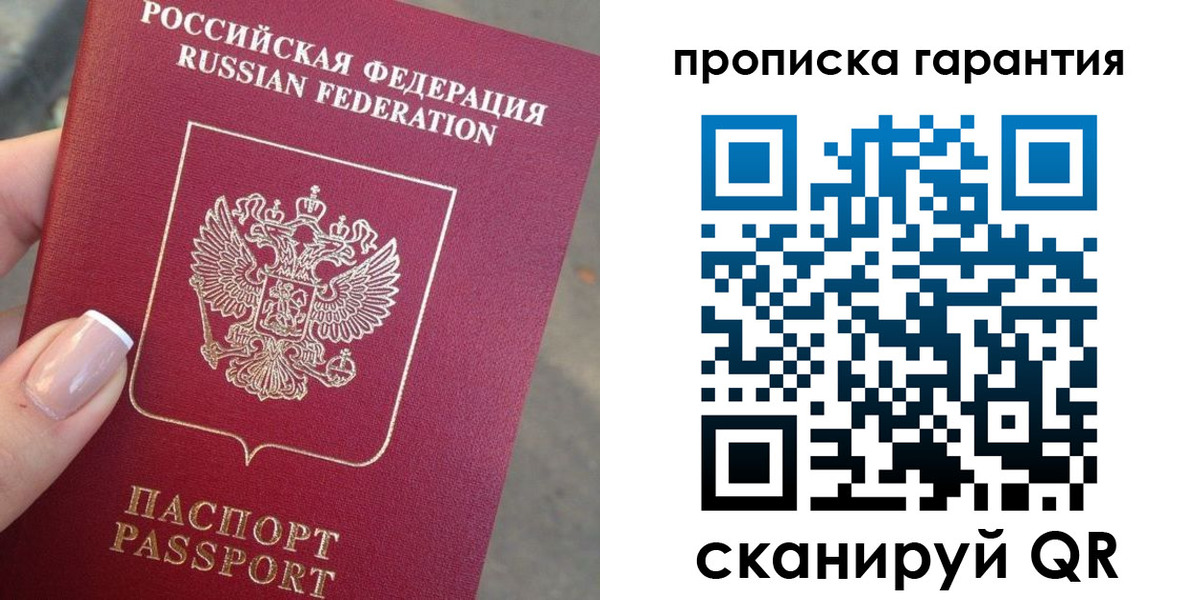 временная прописка в Кольчугино