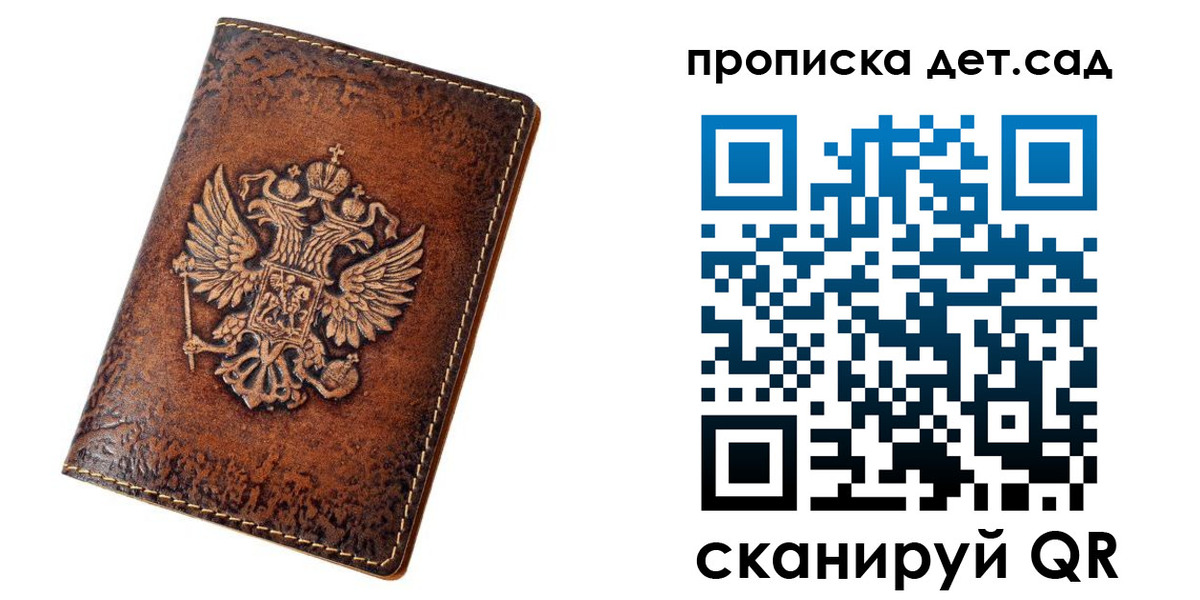 прописка паспорт в Кольчугино