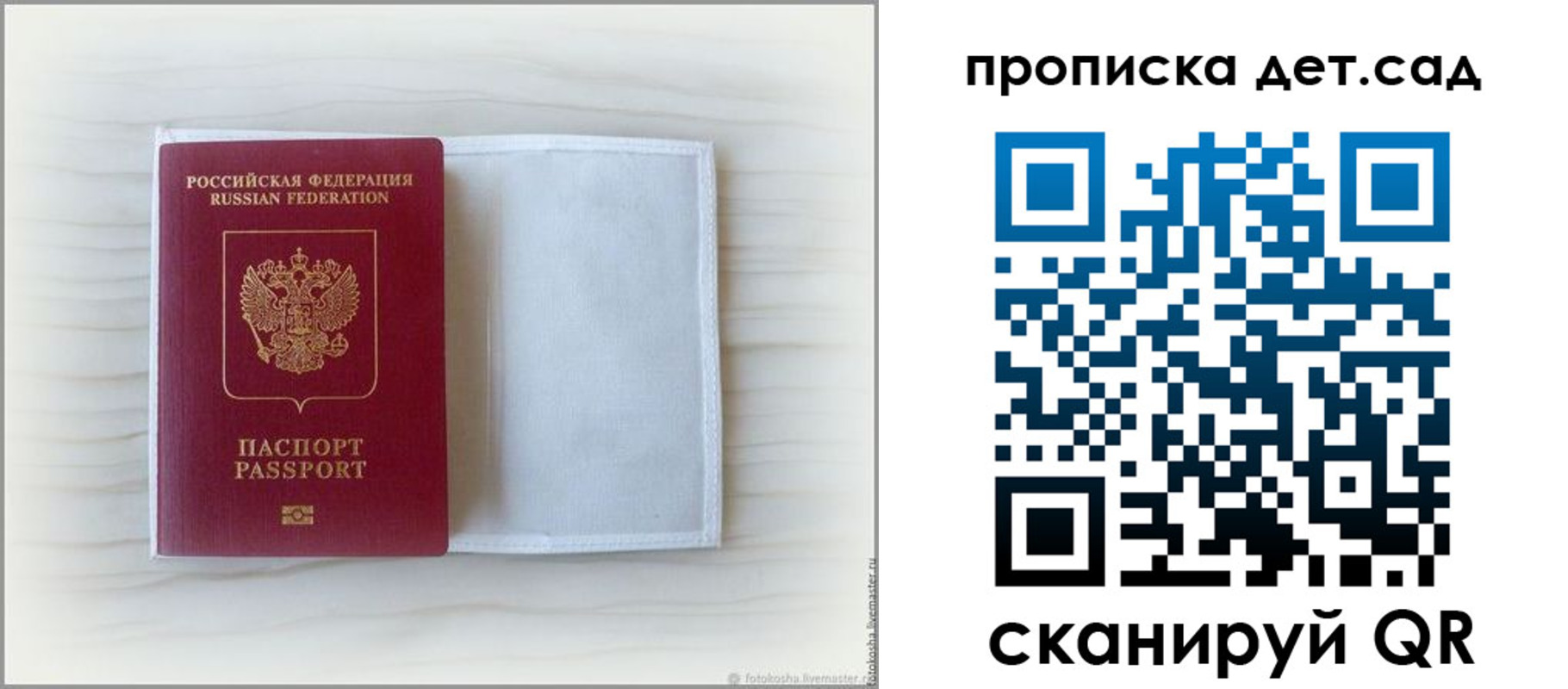 временная регистрация купить в Кольчугино