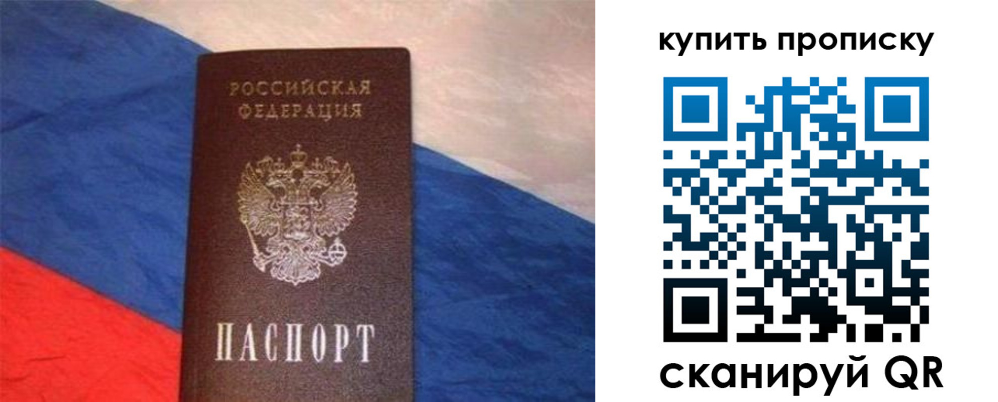 прописка штамп в Кольчугино