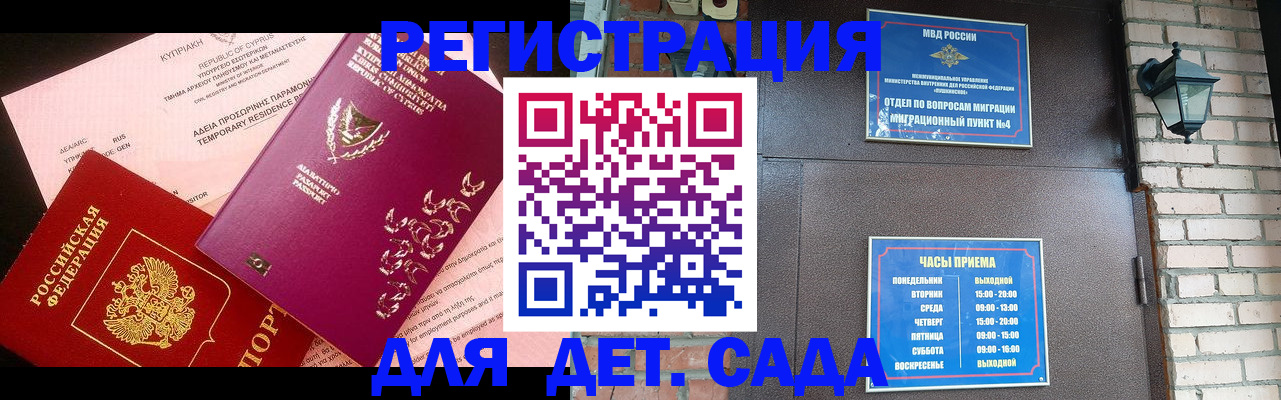 купить прописку в Кольчугино