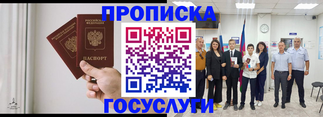 прописка в квартире в Кольчугино