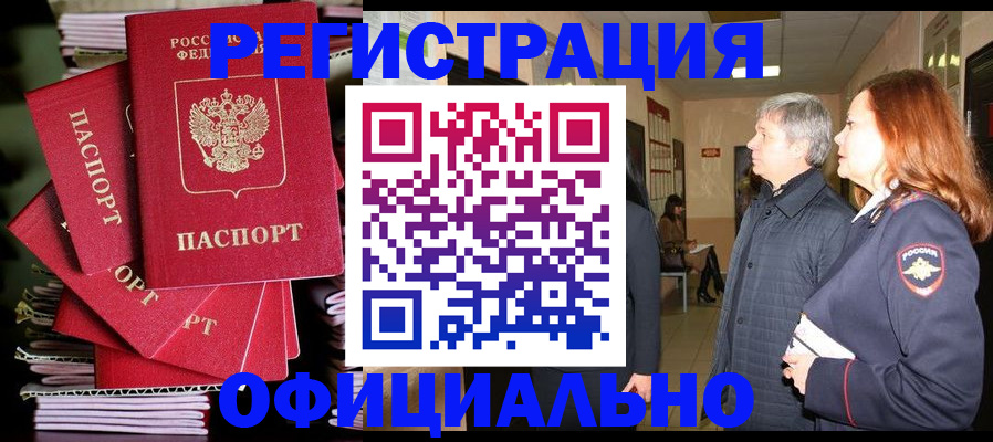 купить прописку в Кольчугино