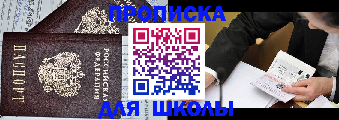 прописка паспорт в Кольчугино