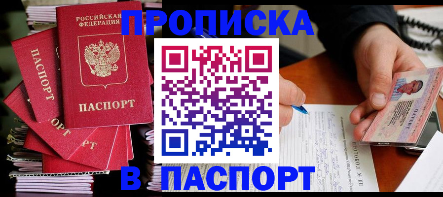 временная регистрация гарантия в Кольчугино