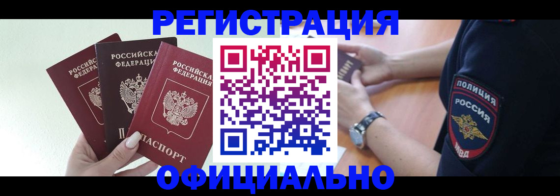 прописка для военкомата в Кольчугино
