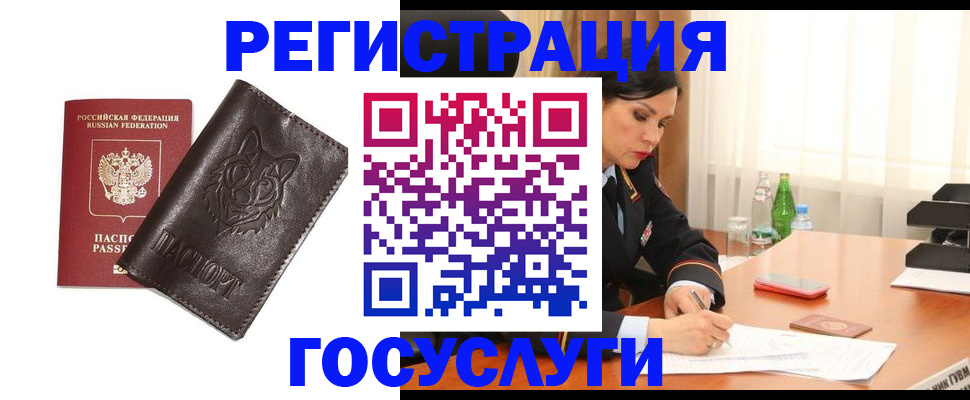 прописка гарантия в Кольчугино