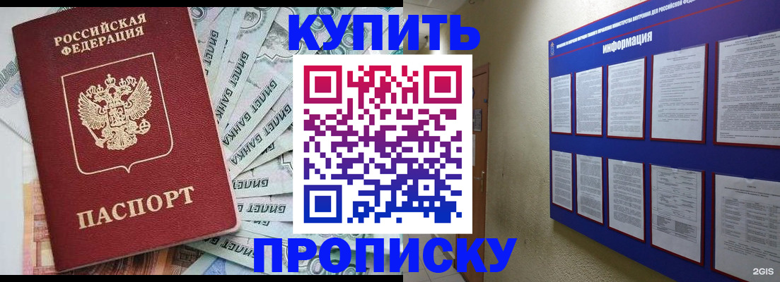 прописка штамп в Кольчугино
