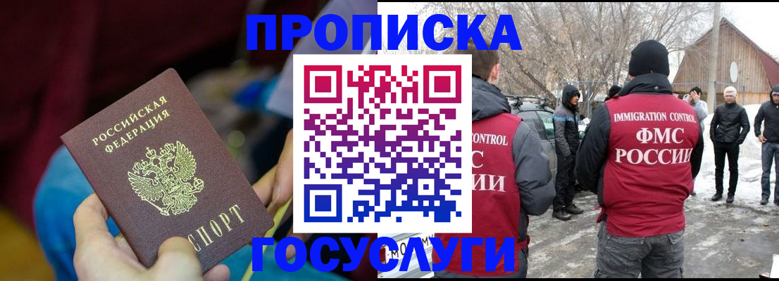 временная регистрация собственник в Кольчугино