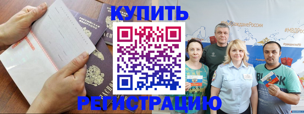миграционный учет в Кольчугино